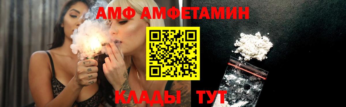 Амфетамин  Вход с VPN  Ивантеевка  Amphetamine VHQ 