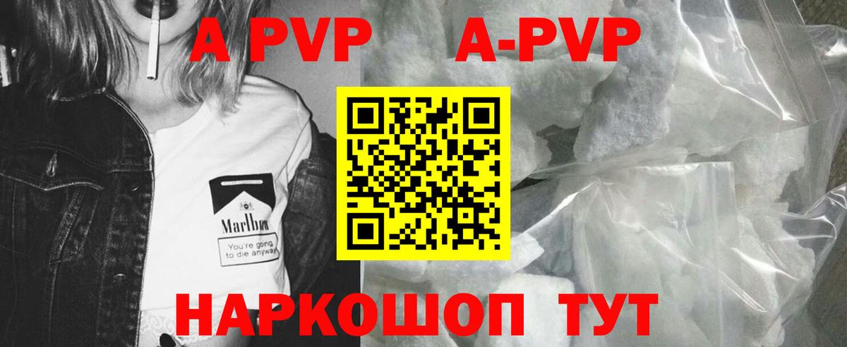 Alpha-PVP СК КРИС  Вход с VPN  A PVP  A-PVP СК  наркошоп  Ивантеевка 
