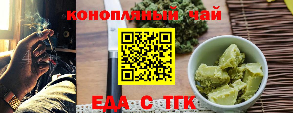 Ивантеевка  Печенье с ТГК конопля  Вход с VPN 