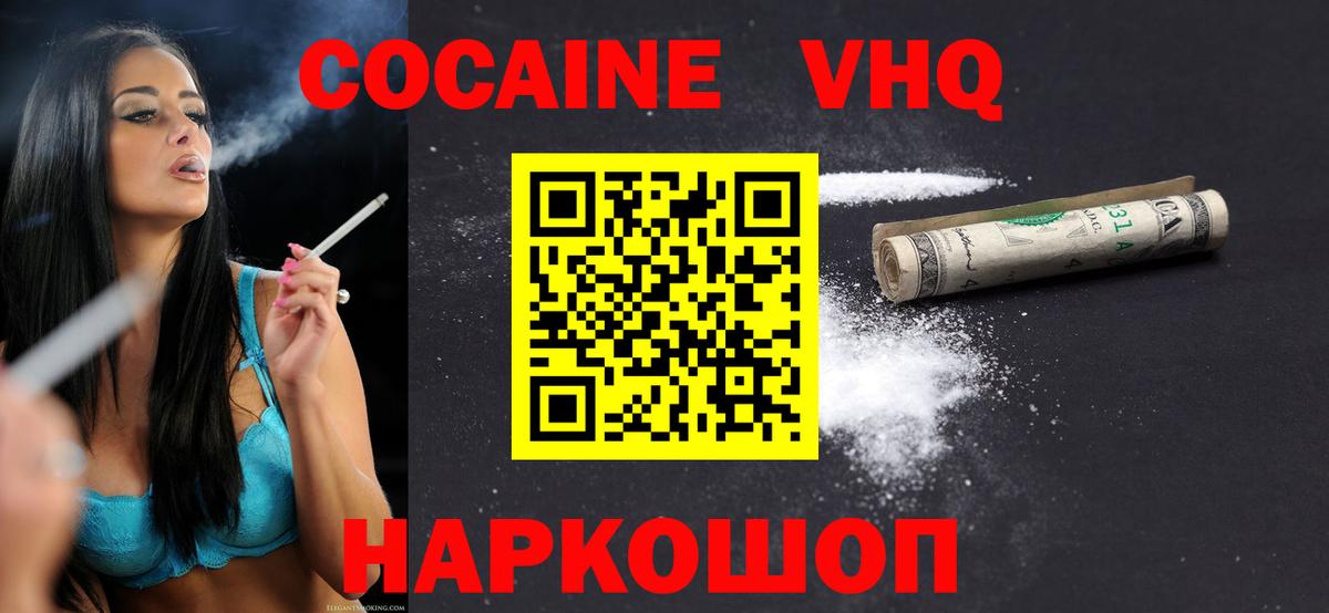 Кокаин Fish Scale Ивантеевка