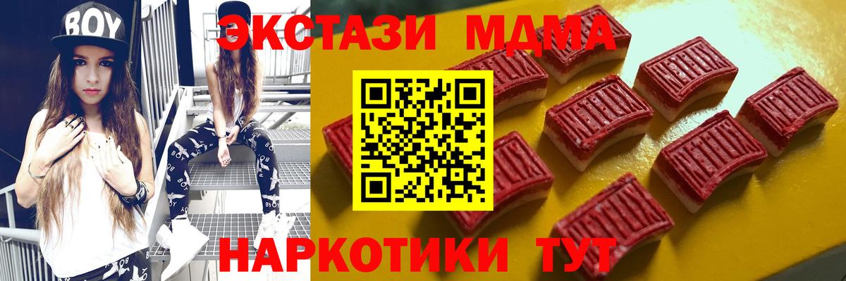 ЭКСТАЗИ XTC  Экстази 300 mg  Ивантеевка  Вход с VPN 