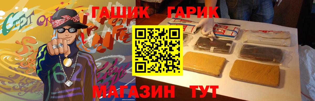 Ивантеевка  ГАШИШ убойный  Гашиш Cannabis  купить наркотик  Вход с VPN  ГАШ 