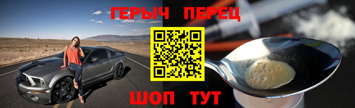 ГЕРОИН  Вход с VPN  Ивантеевка  ГЕРОИН VHQ 