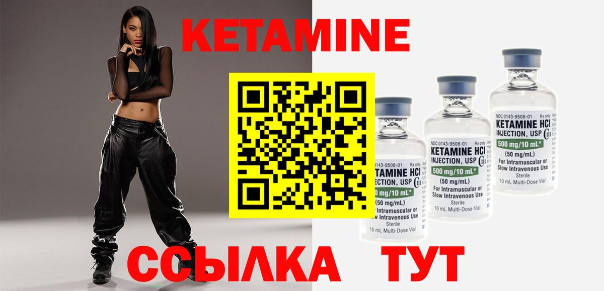 КЕТАМИН VHQ  Вход с VPN  ОМГ ОМГ ссылка  Ивантеевка 