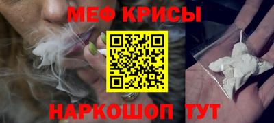 крисы Балашиха