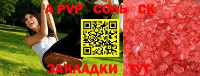 крисы Балашиха