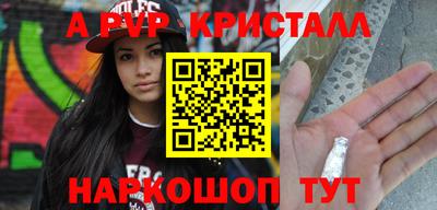 крисы Балашиха