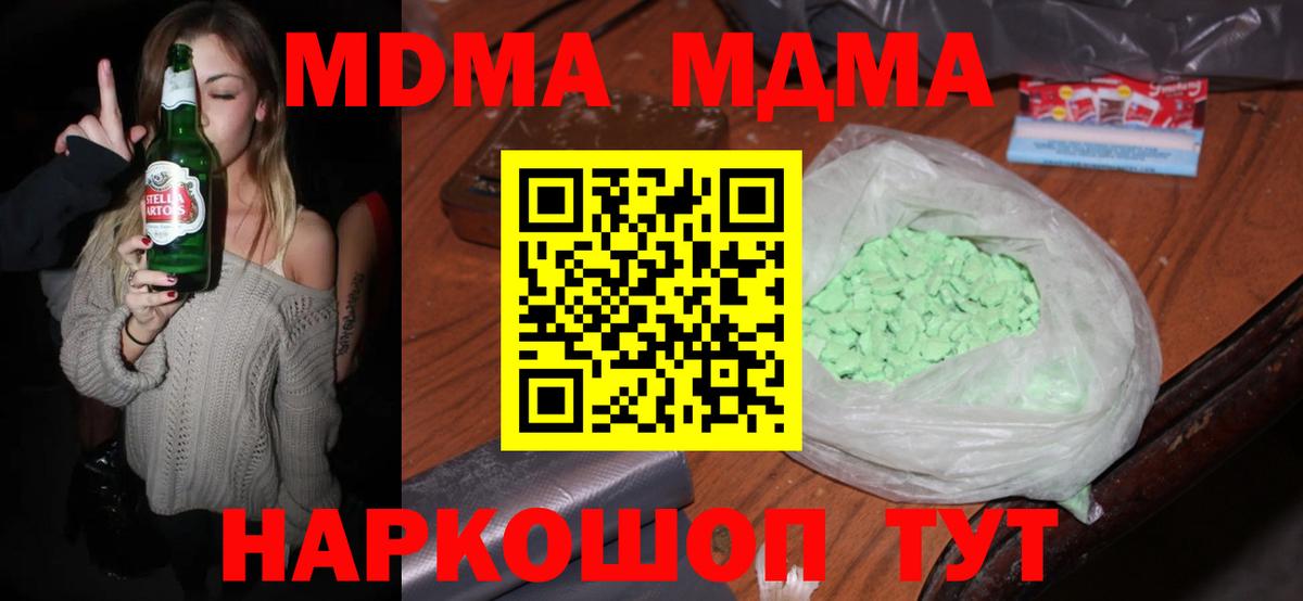 MDMA VHQ Ивантеевка