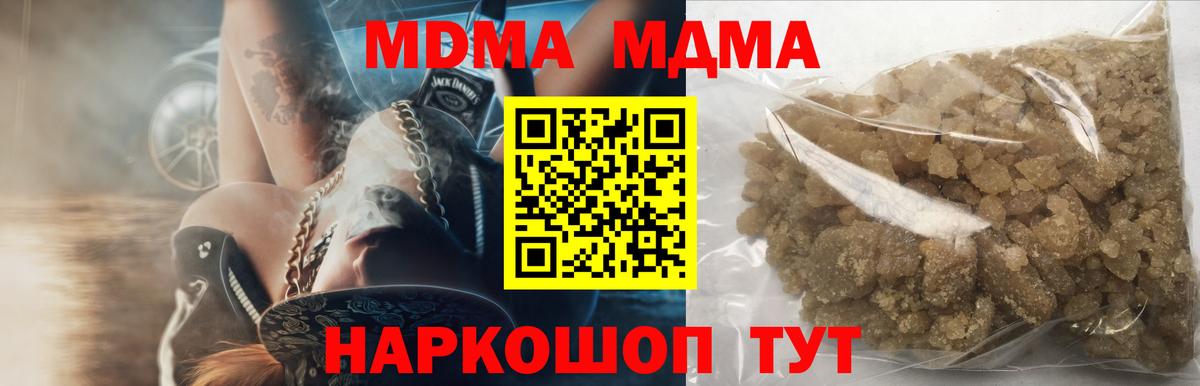 Ивантеевка  МДМА молли  MDMA crystal  MDMA  Вход с VPN 
