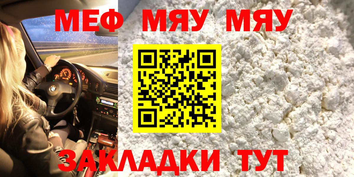 МЕФ  Ивантеевка