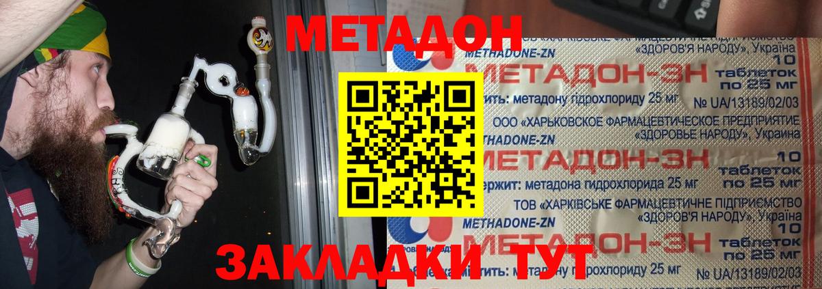 Ивантеевка  Метадон VHQ  Вход с VPN  Метадон белоснежный 