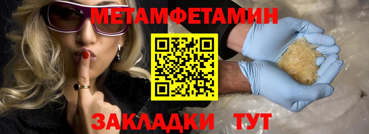 МЕТАМФЕТАМИН Декстрометамфетамин 99.9% Ивантеевка