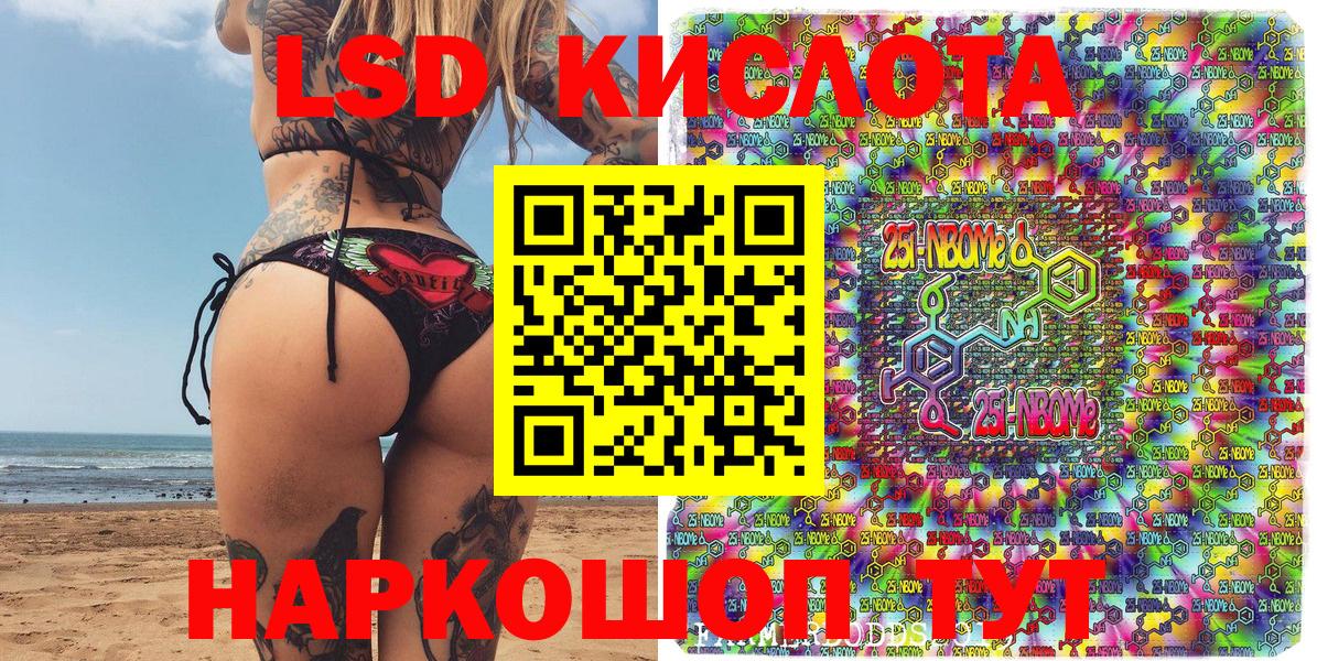 Марки 25I-NBOMe 1500мкг  Вход с VPN  Марки 25I-NBOMe 1500мкг  Ивантеевка 