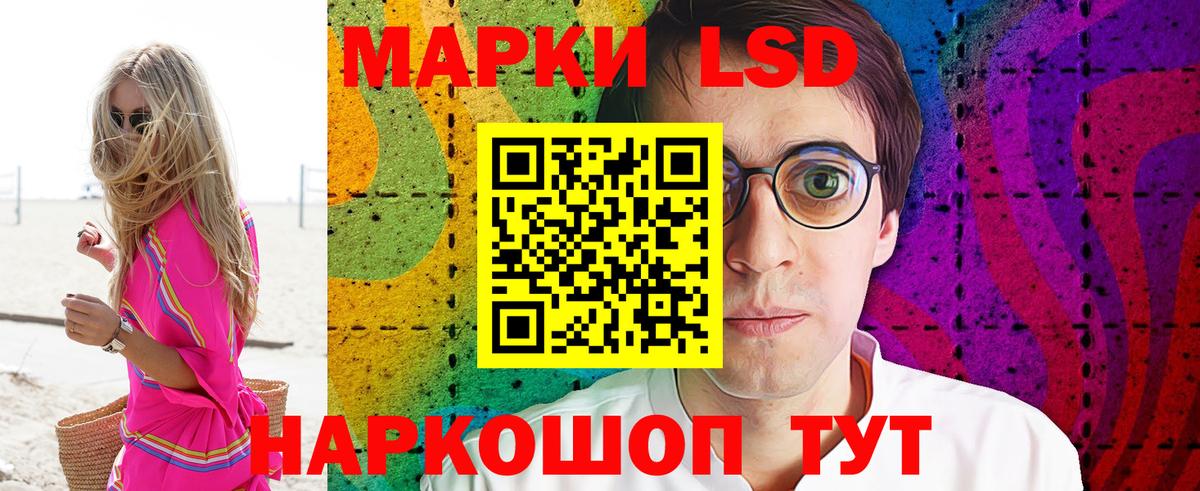 Марки NBOMe 1500мкг Ивантеевка