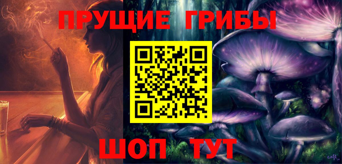 Псилоцибиновые грибы MAGIC MUSHROOMS Ивантеевка