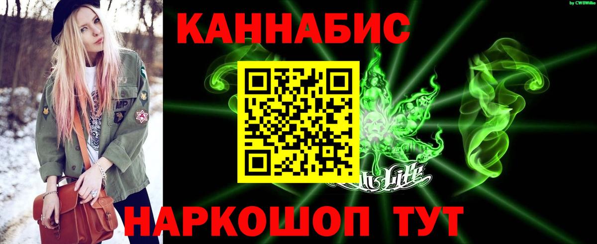 МАРИХУАНА гибрид  Вход с VPN  Ивантеевка  Бошки марихуана индика 